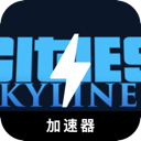 Urban skyline Paid VPN, 天际线应用程序名称付费翻墙软件