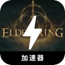 Elden Ring Paid VPN, 艾尔登之环付费翻墙软件