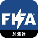 Fifa Paid VPN, 国际足球联合会付费翻墙软件