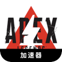 Apex Legends Paid VPN,  Apex传奇付费翻墙软件