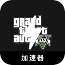 Gta Paid VPN, 《侠盗猎车手5》付费翻墙软件