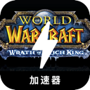 Incredible Paid VPN, 魔兽世界付费翻墙软件