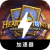 Hearthstone , 炉石传说付费翻墙软件